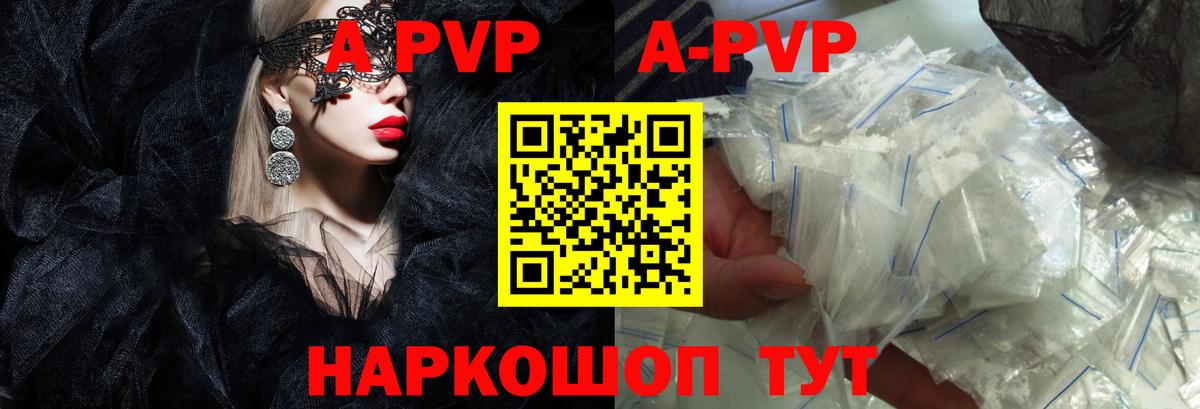 Альфа ПВП Соль  Alpha-PVP СК КРИС  Сегежа  Вход с VPN 