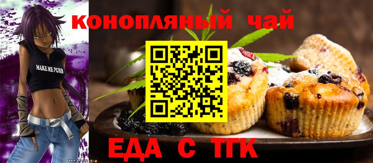 Сегежа  Cannafood марихуана  Вход с VPN 