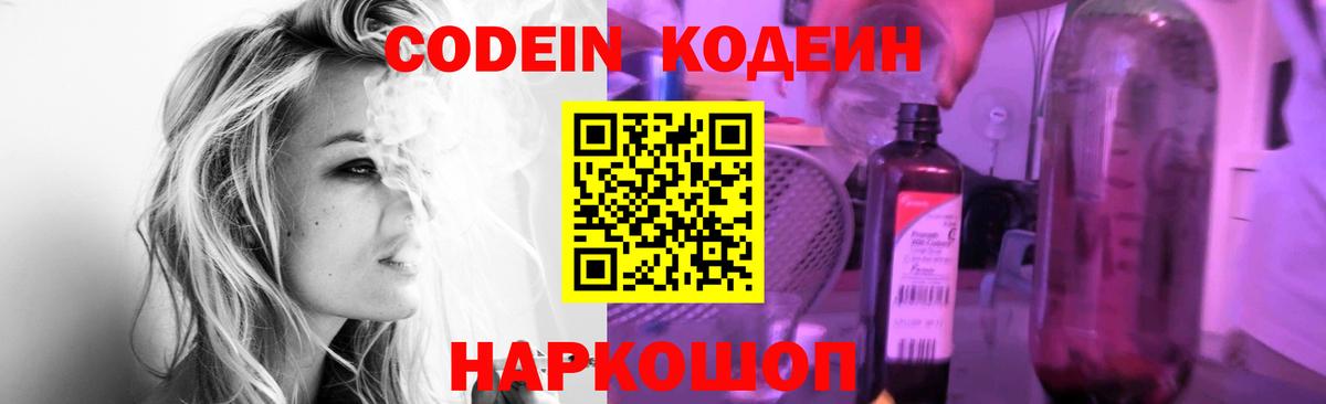 Кодеиновый сироп Lean напиток Lean (лин)  Вход с VPN  купить наркотики цена  Сегежа 