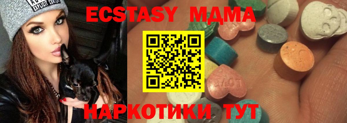 Экстази 280мг  Экстази VHQ  Сегежа  Вход с VPN 