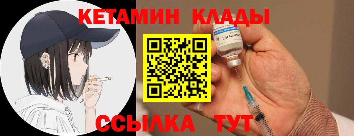 КЕТАМИН ketamine  Вход с VPN  Сегежа 