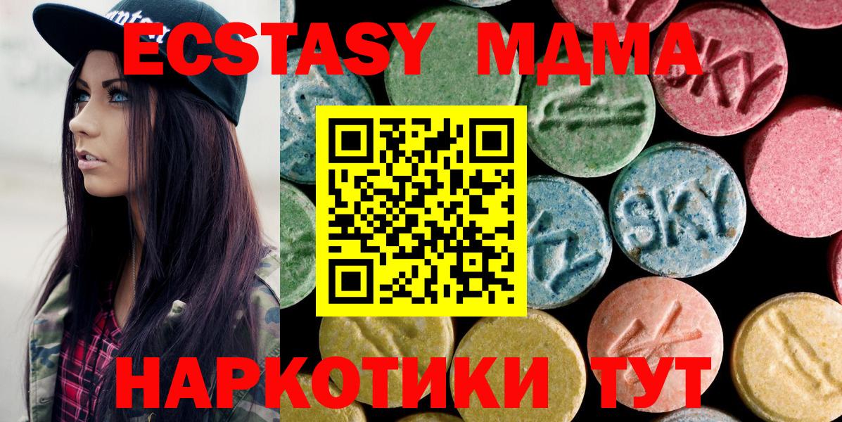 МДМА кристаллы  Вход с VPN  МДМА  Сегежа 