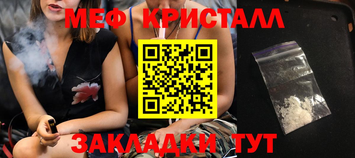 МЯУ-МЯУ  Мефедрон мяу мяу  Вход с VPN  Меф 4 MMC  Мефедрон  Сегежа 