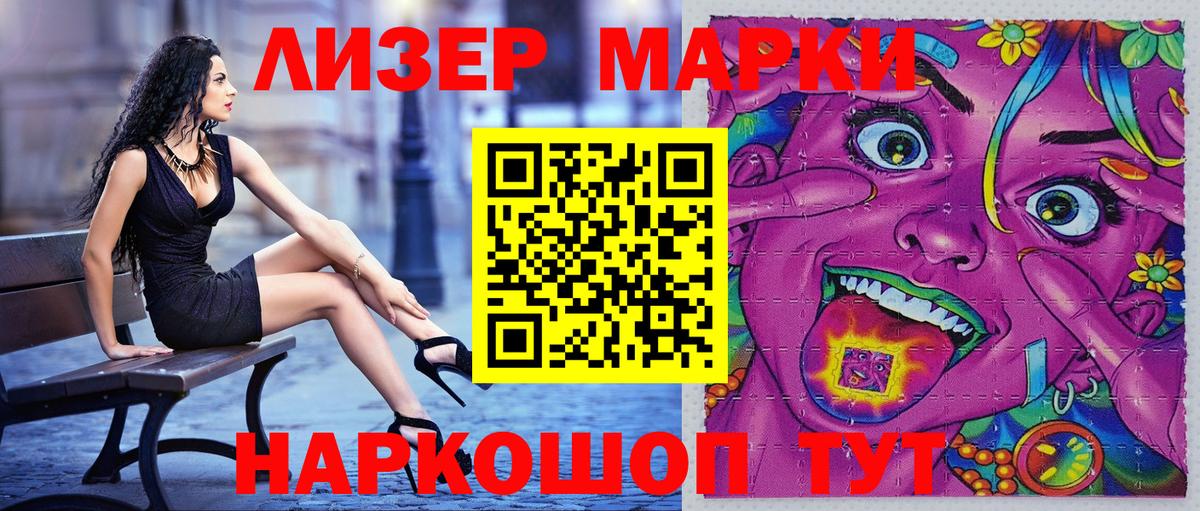 Марки N-bome 1,8мг  Вход с VPN  Сегежа  Марки N-bome 1,8мг 