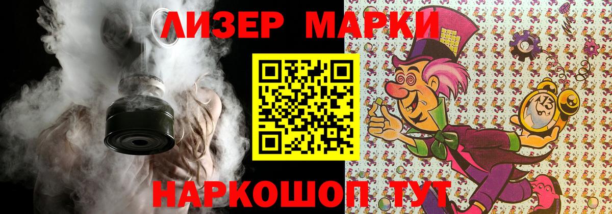 Наркотические марки 1,5мг Сегежа