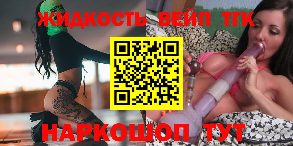 ТГК концентрат  Дистиллят ТГК концентрат  наркошоп  Сегежа  Вход с VPN 