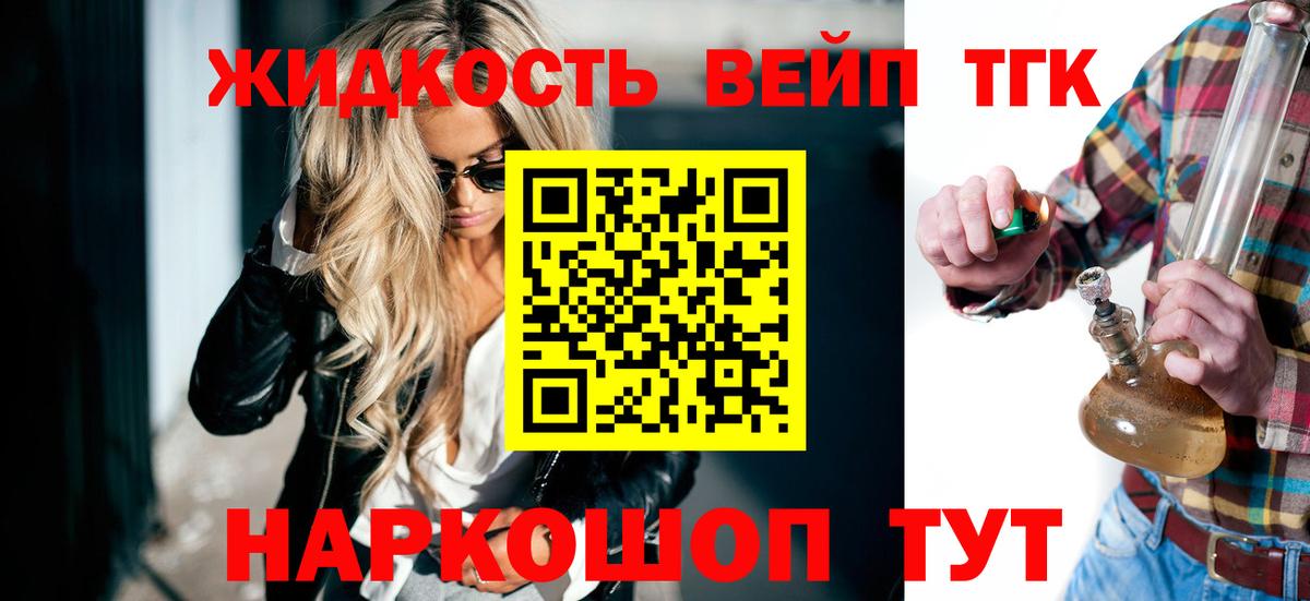 ТГК вейп с тгк Сегежа